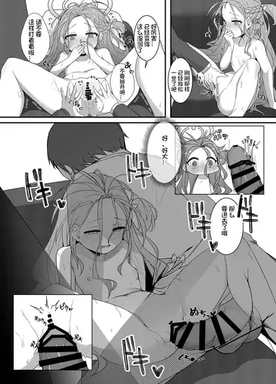 Ai wo Sasayaku Seiya no ADV