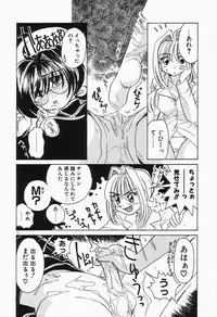 [Sano Takashi] Dokusai - Fascio