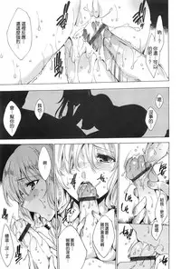 [Yuiga Naoha] Nikuyoku Rensa - NTR Kanojo [Chinese] [無邪気漢化組]