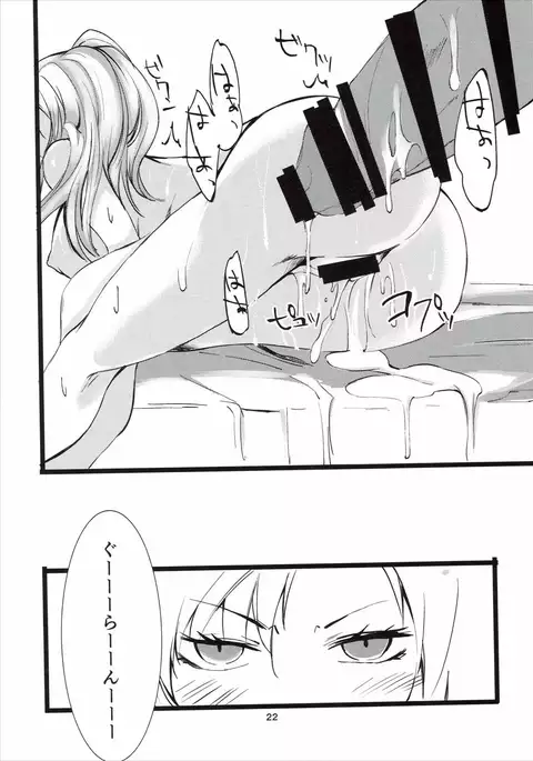 Zeta-chan ni Prominence Aibu