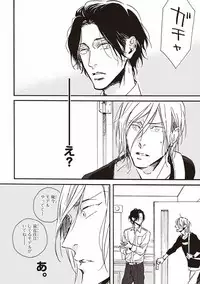 [Megu Iroha] Kare no Hatsukoi wa, Doku ka Arui wa