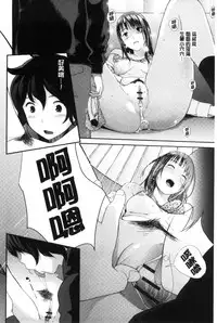 [Yoshida Tobio] Onee-chan no Naka | 我的姊姊她的體內 [Chinese]