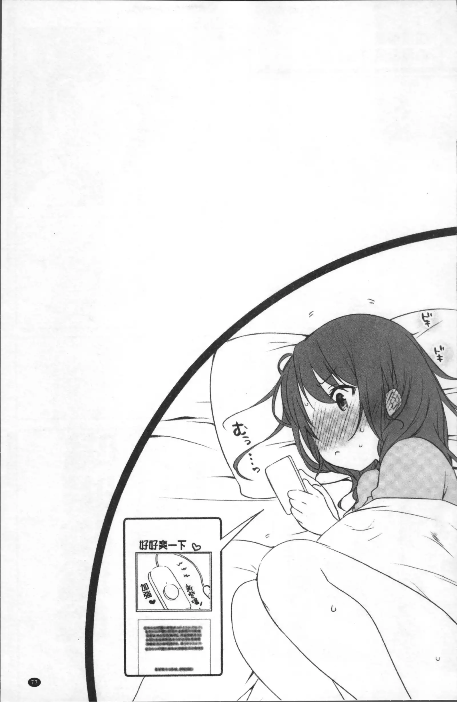 Aneki to... H Shichaimashita.