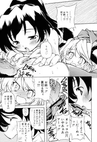 [Yasui Hirosato] Tennen Milk Pie