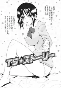 [Tetsutaro Chiba] Hug Shite Ageru!