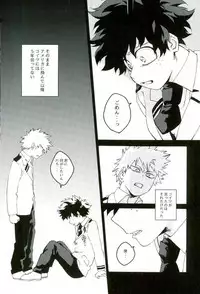 (SPARK12) [Kotsubako (Shirikon)] Jigoku de Naze Warui (Boku no Hero Academia)