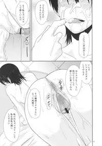 (C84) [Pollinosis (Shinkuu Tatsuya)] REDLEVEL7.5 (Yotsubato)