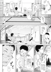 [Oomori Harusame] Kanako to Ojisan