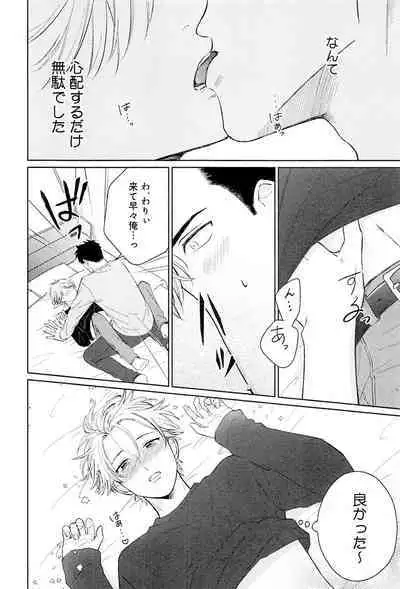 Kimi to, Hajimete Hatsu Ecchi Anthology