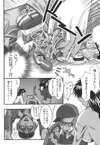 [Ariga Tou] Mankitsu