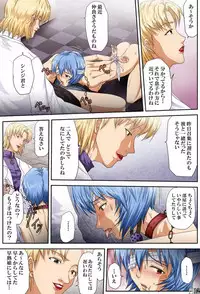 [Toyatei] Shitto - JEALOUSY (Neon Genesis Evangelion)