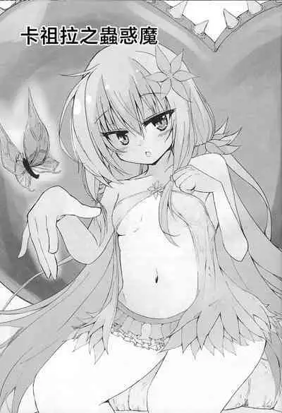 Kowakuma no Otoshiana