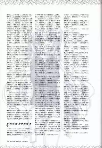 Tasogare no Sinsemilla Official Visual Fan book