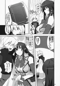 [AXZ] Angel's Stroke 23 - Sekai Aiyoku Iinkai (World Destruction)