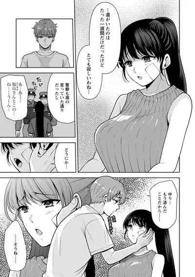 幼馴染みに復讐マッサージ～ヨガりまくって俺を求めろ～ 1-11