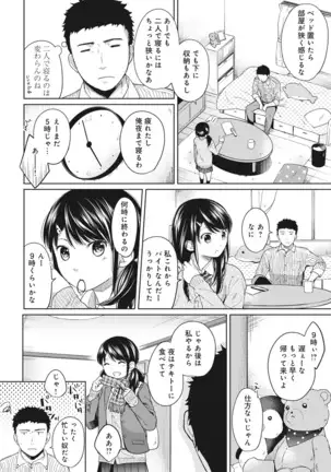 1LDK+JK Ikinari Doukyo? Micchaku!? Hatsu Ecchi!!? Ch. 1-25