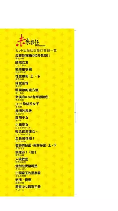 ［あべもりおか]］安部盛岡的…（情色漫畫家生活日誌）