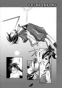 [Strawberry] Suiginton (Rozen Maiden)