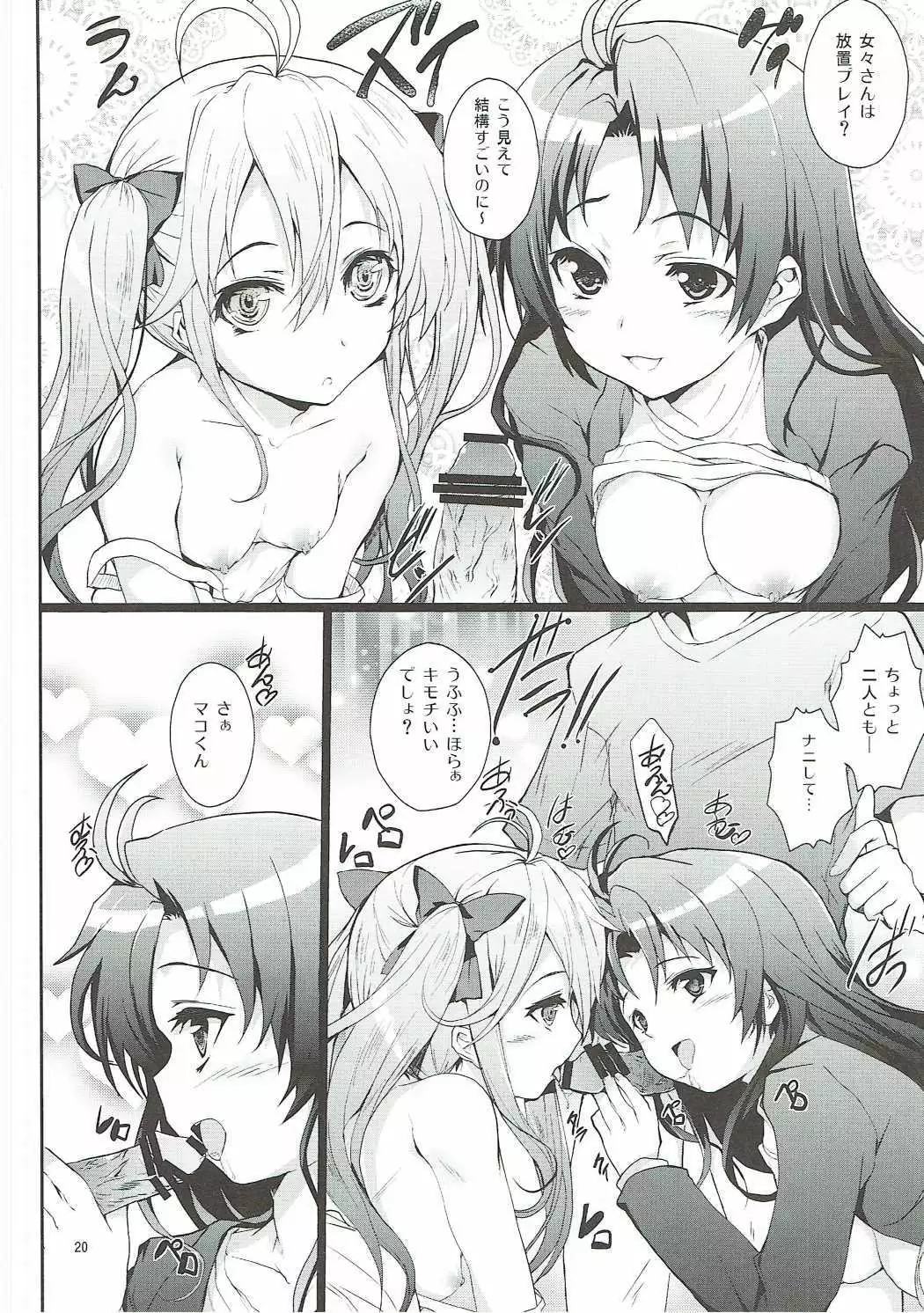 Denpa to Sumaki to Oyakodonburi