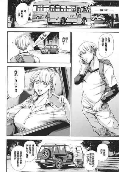 Anata no Oku-san Uwaki Shitemasu yo