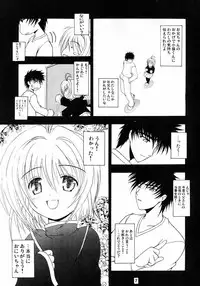 (CR37) [Kurubushi-kai (Dowarukofu, Poyoyon Rock)] Flower Fall (Card Captor Sakura)