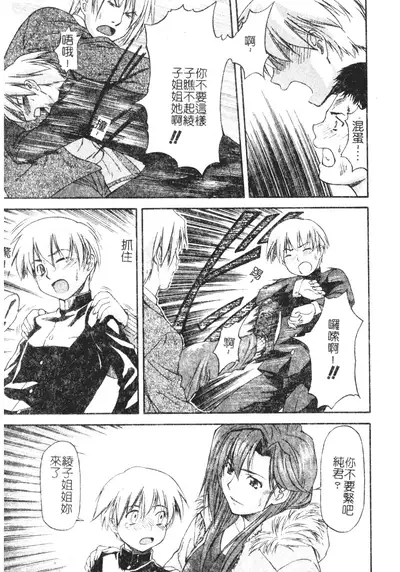 [Nagare Ippon] Turning Point Ch. 1-7 [Chinese]