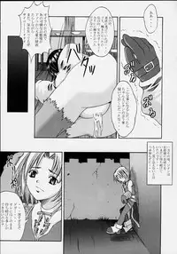 (C58) [Abura katabura (Papipurin)] Oujo Ryoujoku Garnet (Final Fantasy IX)