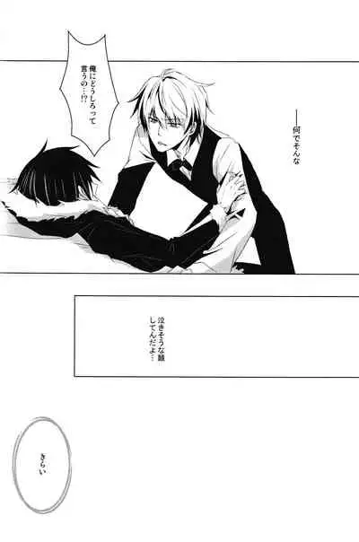 Saijoukyuu no Uso o, Kimi ni