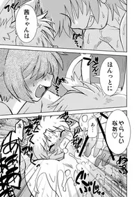 [Nazonokai (Mitamori Tatsuya)] Gokinjo no Monster 4 [Digital]