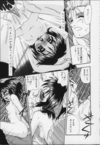 [R-Koga] Tsuru Tsuru Mumou Chitai