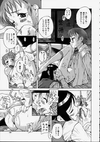 [Amadume Ryuuta] Mituko