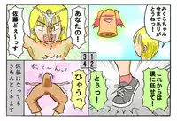 [とくっち] みくら!!