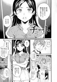 [Cuvie] Iromeku kanojo