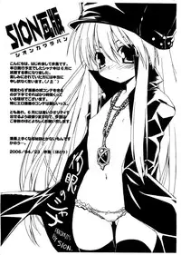 (SC31) [SION (Hotori)] EMBRYO (Various)