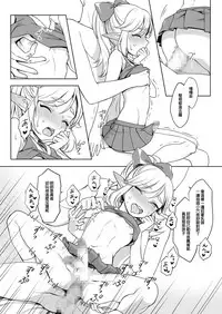 [broccoholic (MM)] Sugar Heroes (The Legend Of Zelda) [Chinese] [Digital]