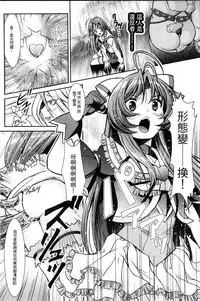 [SHUKO] Shoujo wa Osuyoku de Harami Chiru | 渴望雄性的少女懷胎凋謝 [Chinese]