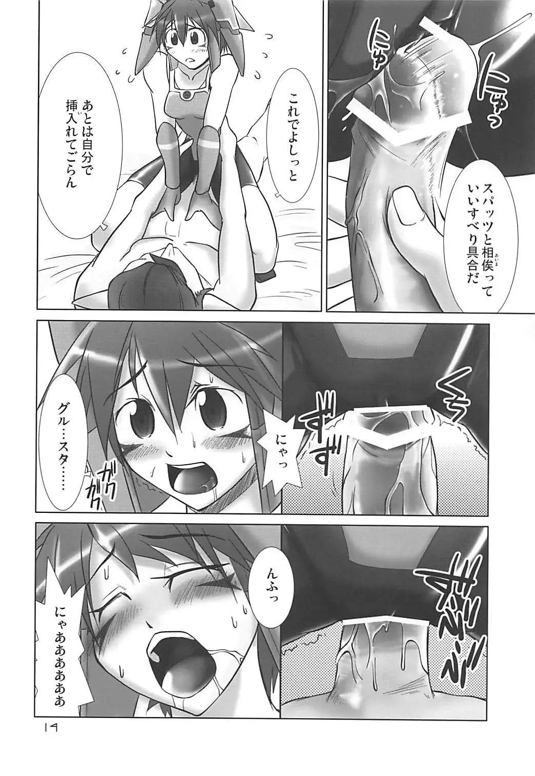 PHANTASY STELLA ONLINE episode II S.P.A.T.S Sleeping