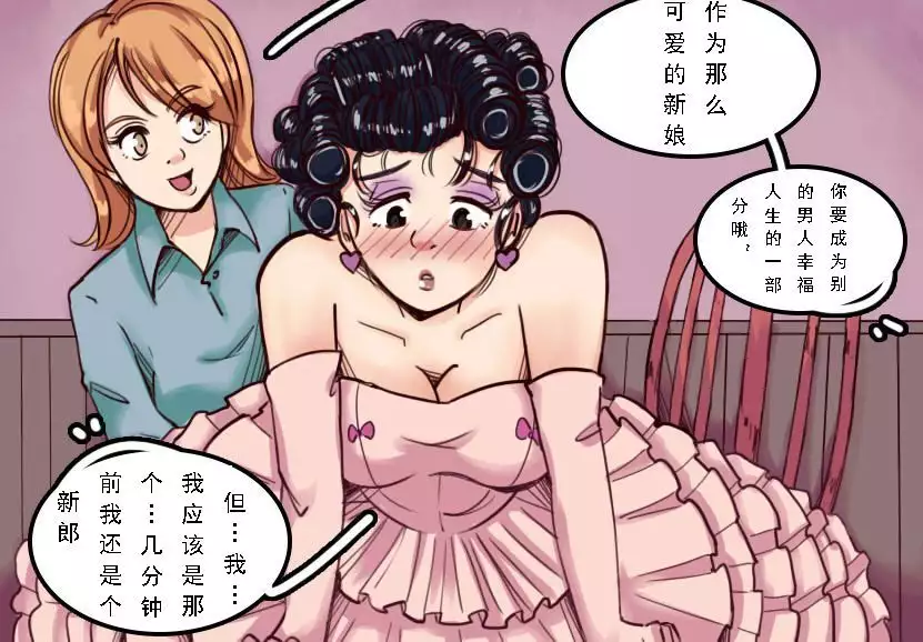 Husband to Bride MeowWithMe【chinese】