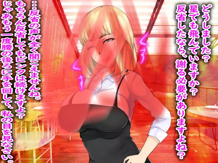 Shokuba no M-o o Gachi Ijime Shite Mita