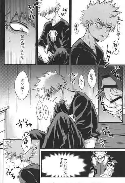 Kimi to Boku no Eve Night