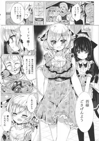 (Mimiket 35) [Lonely Church (Suzunone Rena)] Ushi Kan