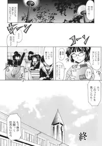 [Jinbo Hitode] Sakura to Ran no Chirukoro