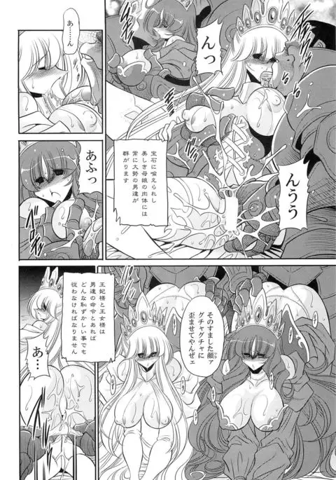 Okasare Hime SanShou