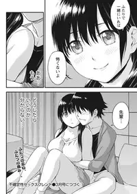 Monthly Vitaman 2018-01 [Digital]