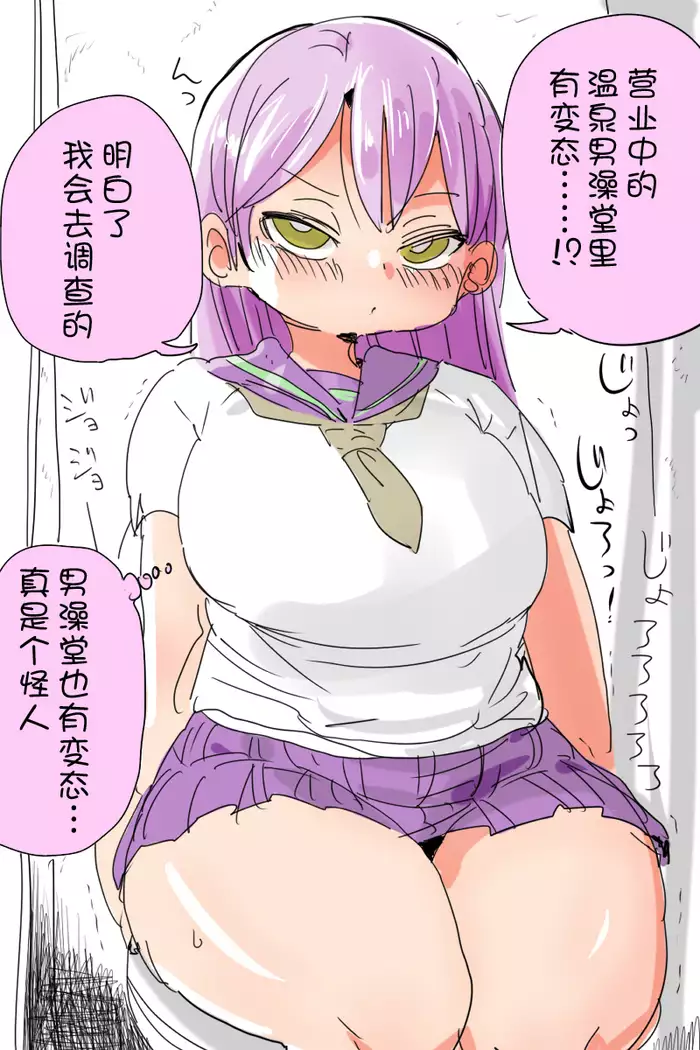 Nandemo Chousa Shoujo huru kara （chinese）