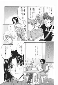 [Hirose Miho] Atsui Mune Sawagi