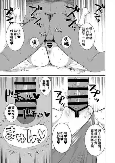 Mou Hitori no Senpai