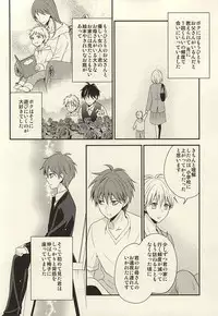 [baby merry (Hizuki Haruka)] inseparable (Kuroko no Basuke)