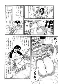 [John K. Pe-ta] Muchi Muchi!! Monzetsu Fever