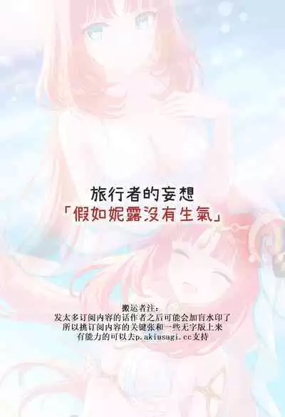[MrAkiUsagi] Want to photoshooting with Nilou! [Chinese] [Uncensored] [Digital]